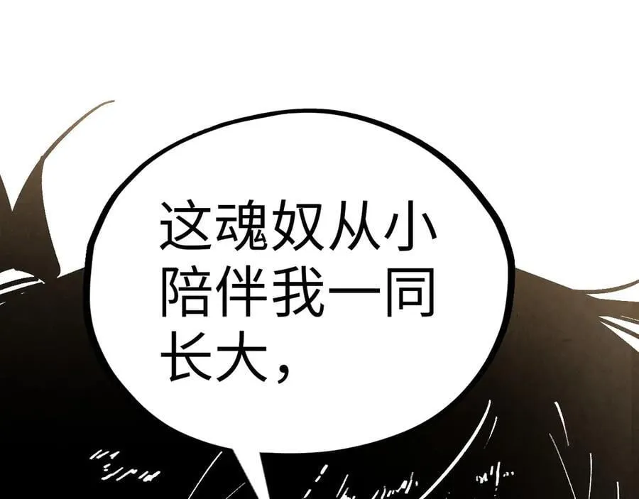 第382话 鳄鱼169