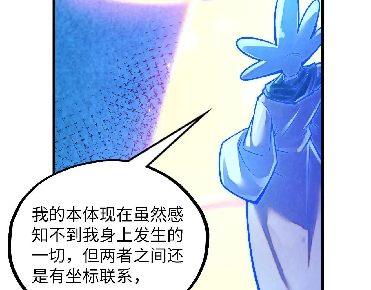 第379话 无辜的韩阴山70