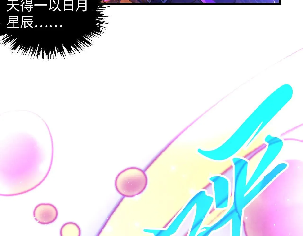 第380话 规则封印155