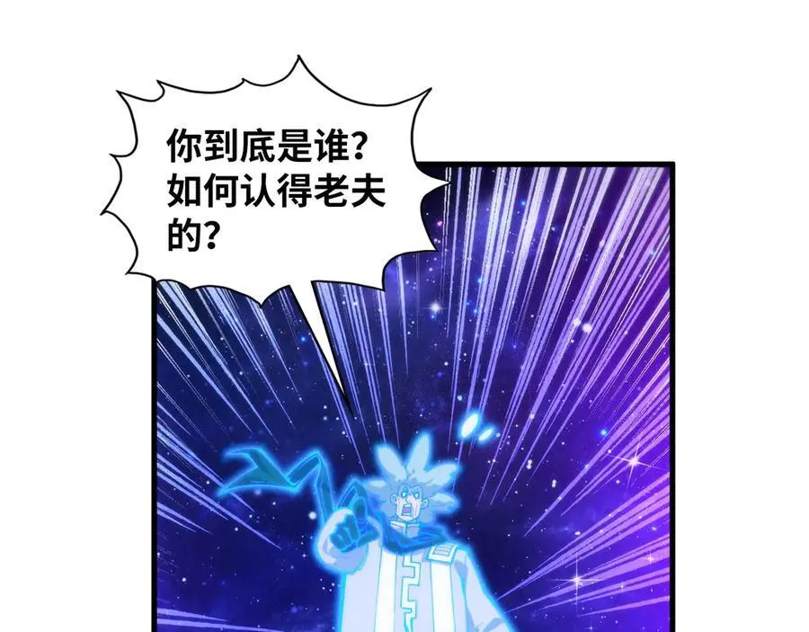 第378话 星光炼魂术95