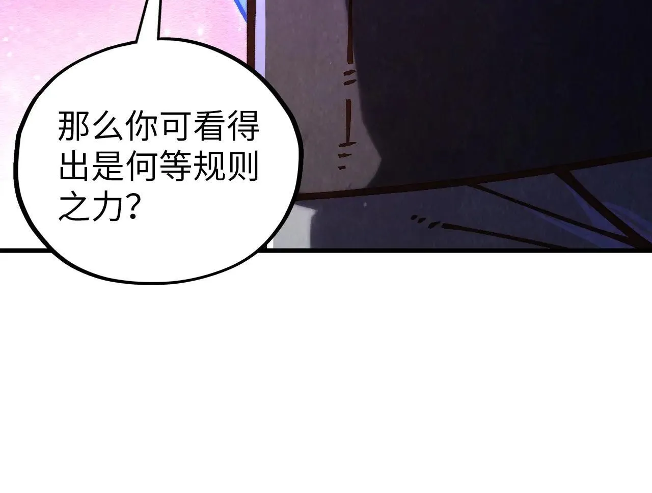 第380话 规则封印29