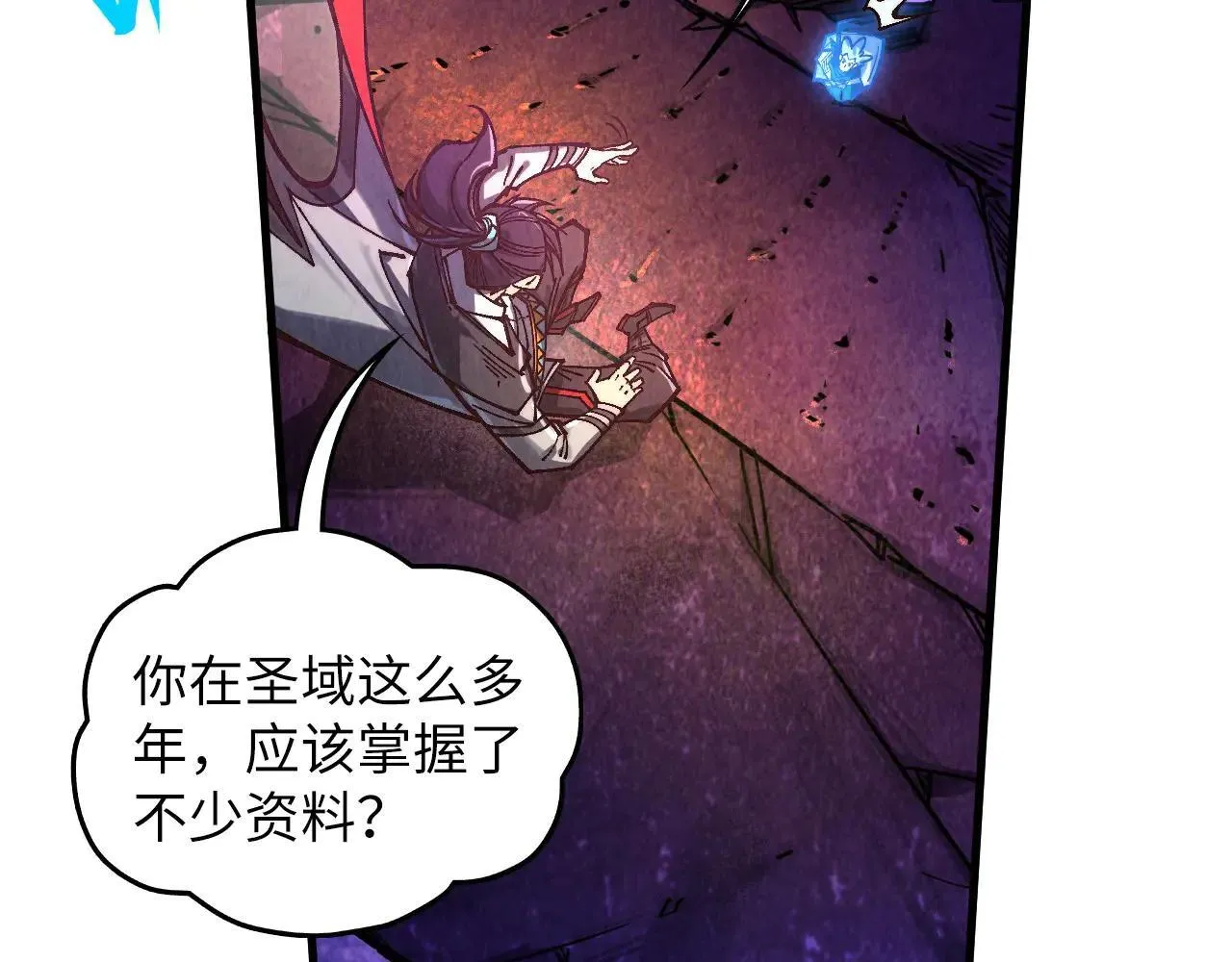 第379话 无辜的韩阴山148
