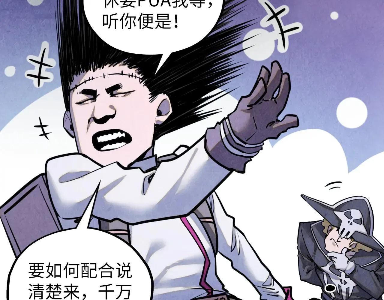 第380话 规则封印101