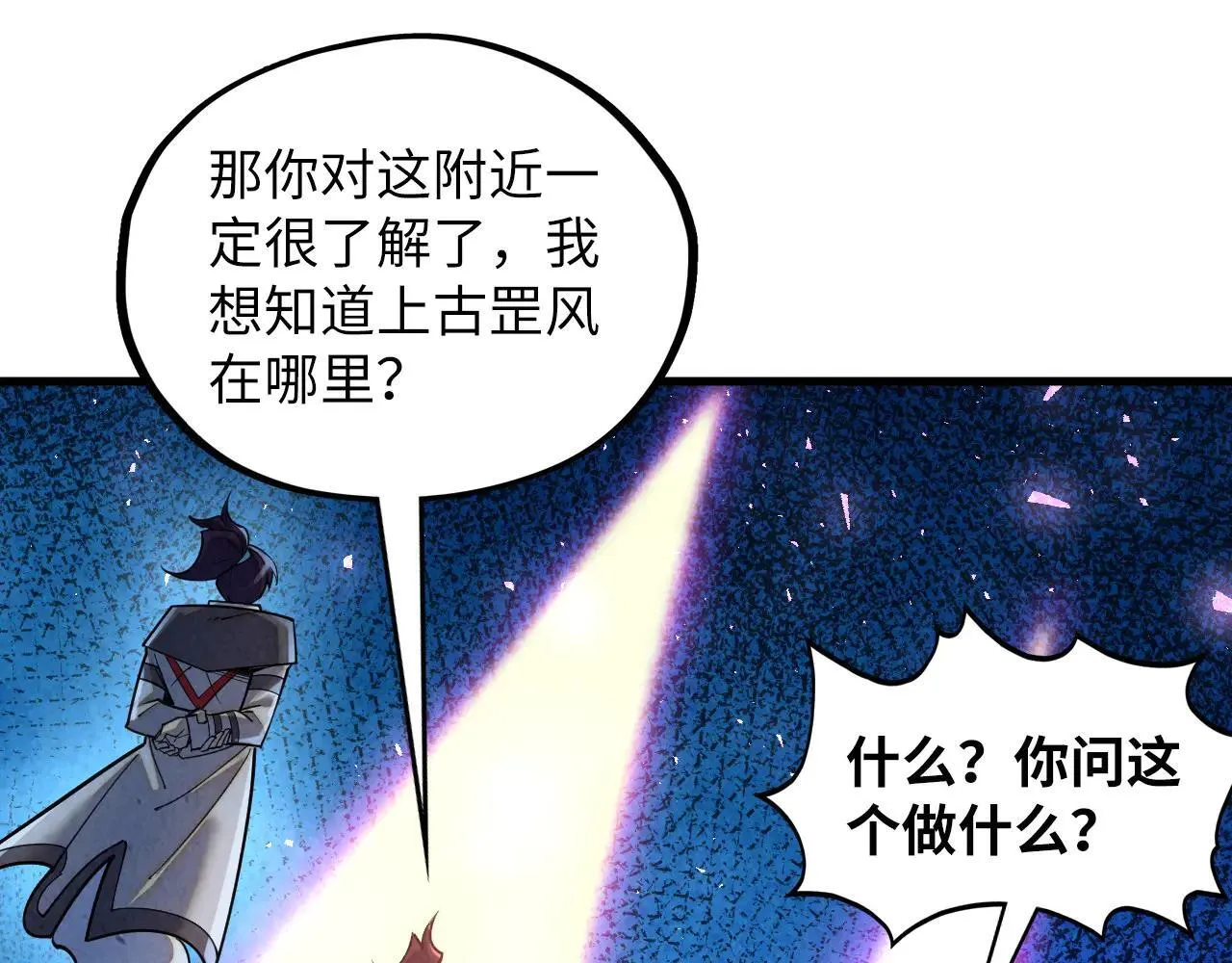 第379话 无辜的韩阴山62