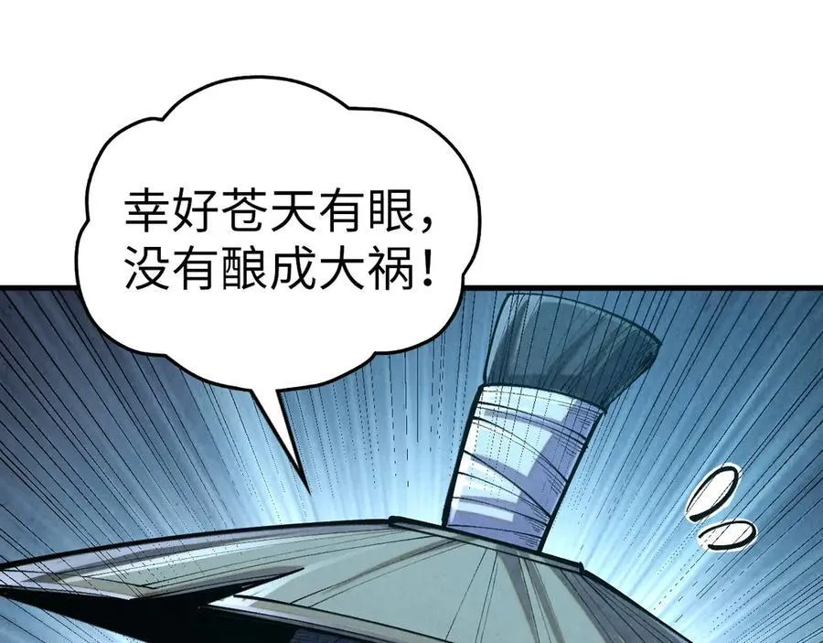 第377话 雕像106