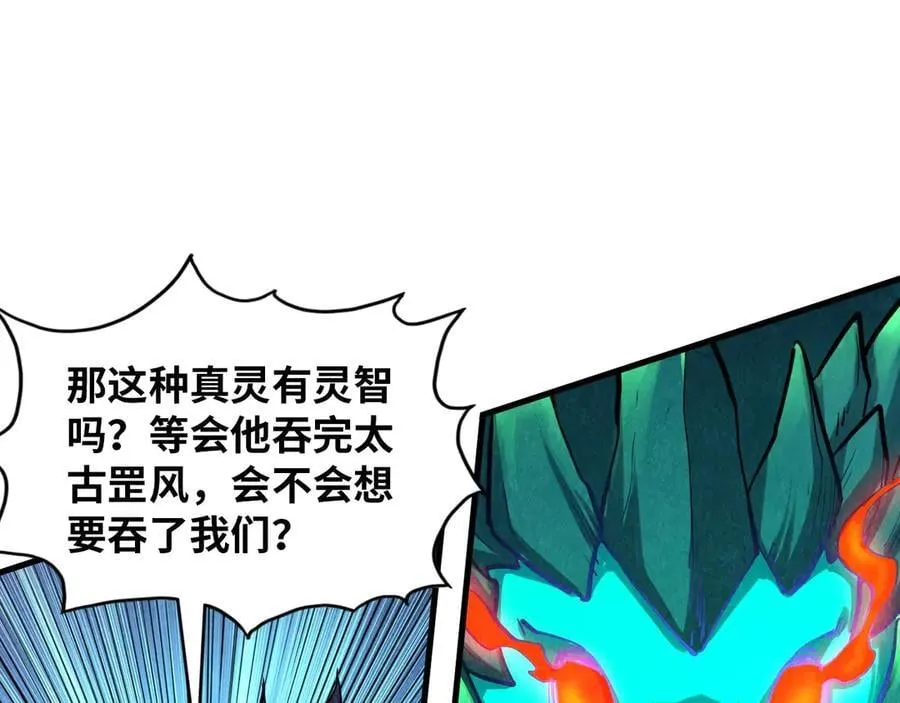 第382话 鳄鱼63