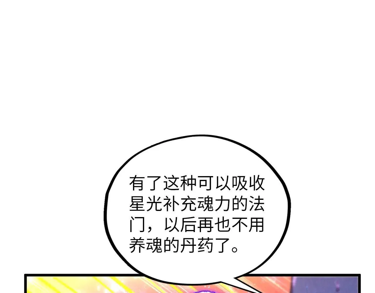 第380话 规则封印161