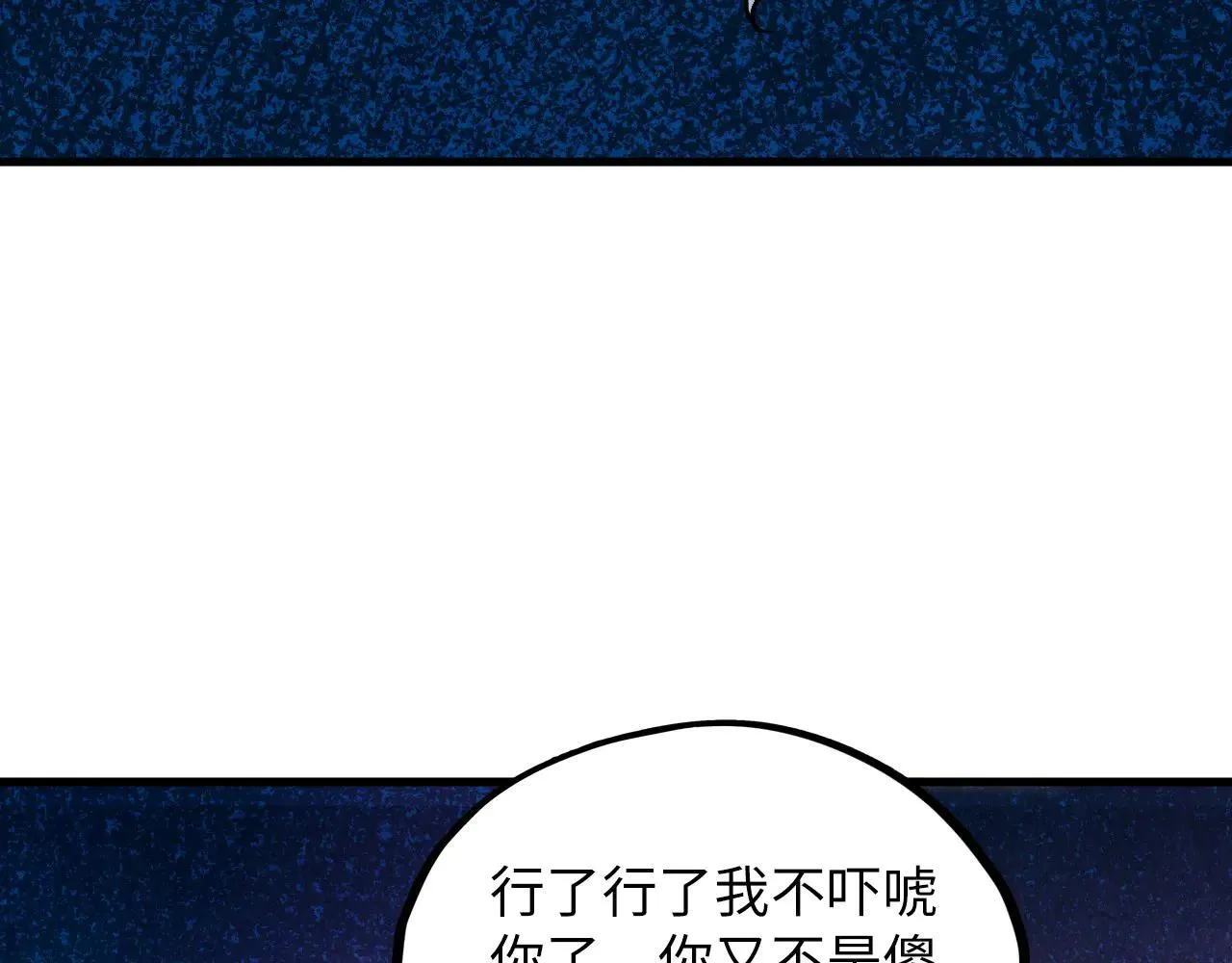 第379话 无辜的韩阴山34