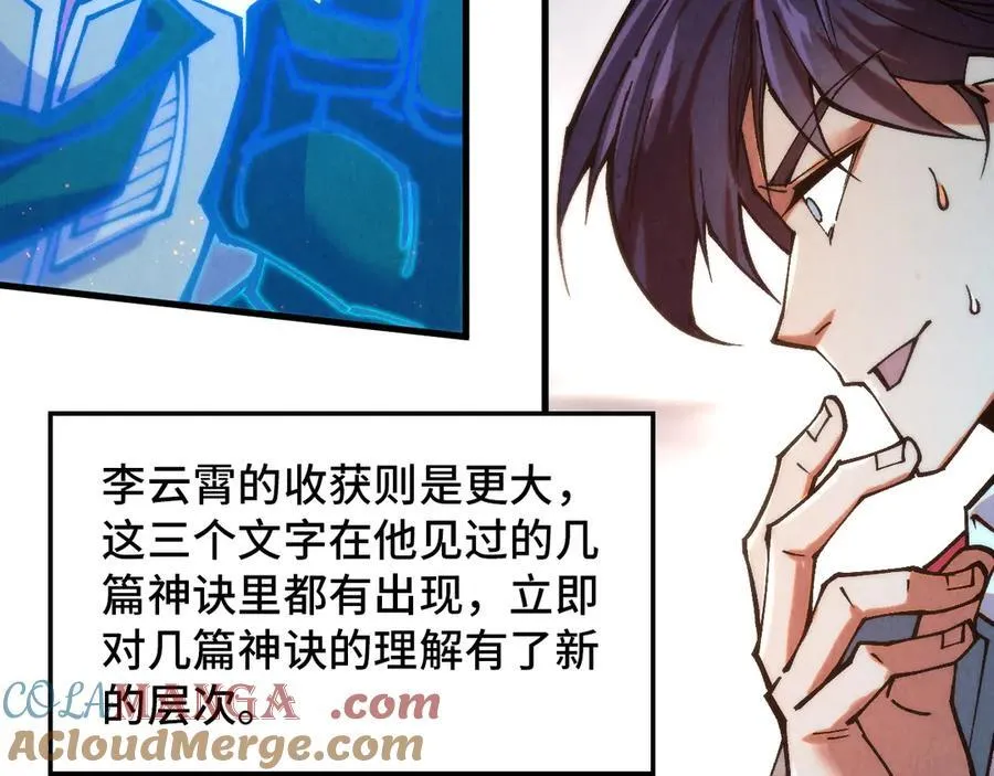 第383话 古塔80