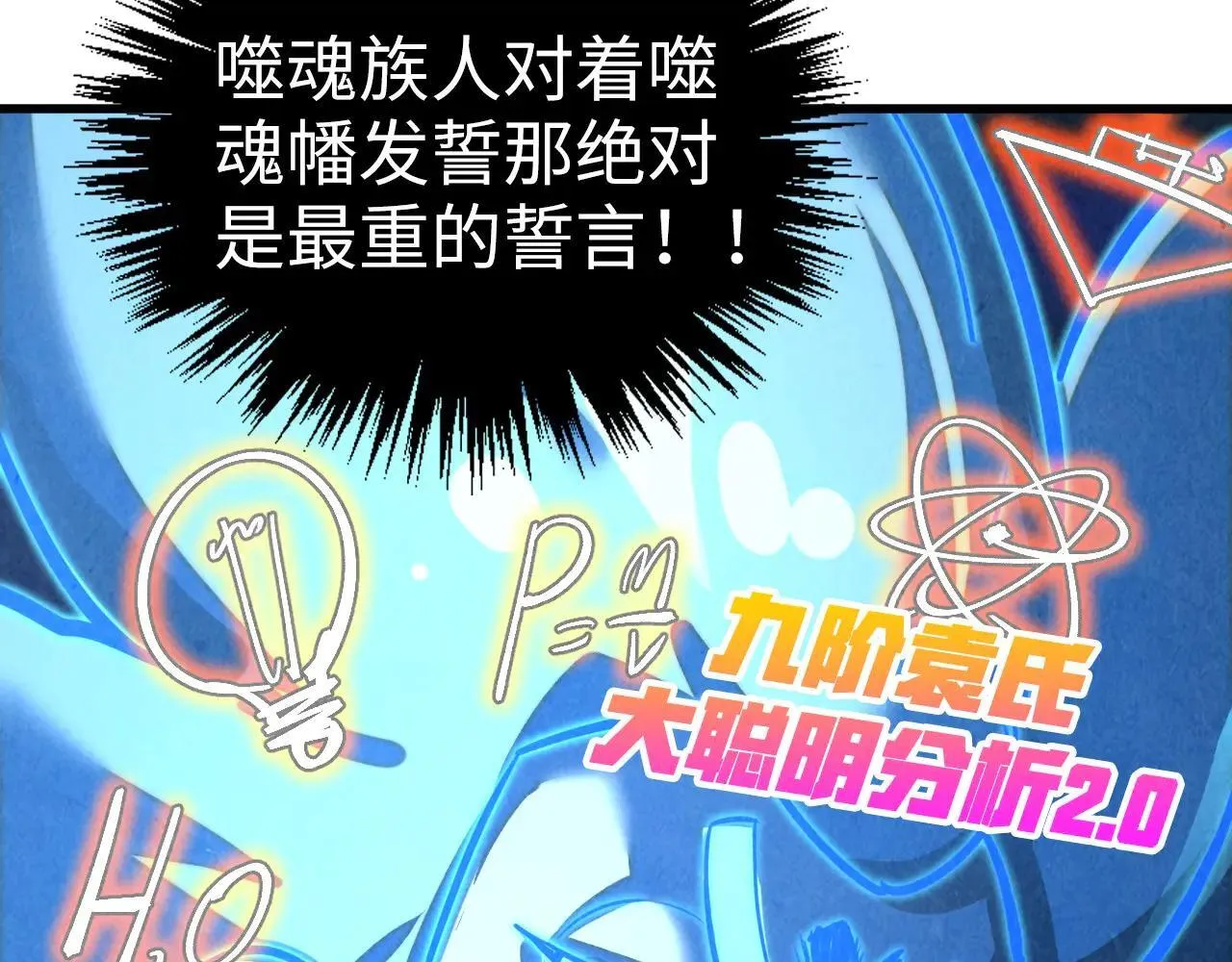 第379话 无辜的韩阴山103