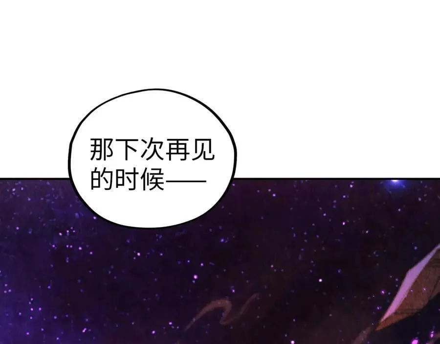 第378话 星光炼魂术42