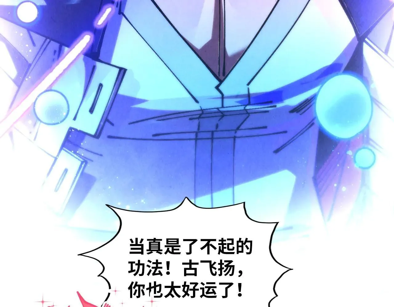 第380话 规则封印159