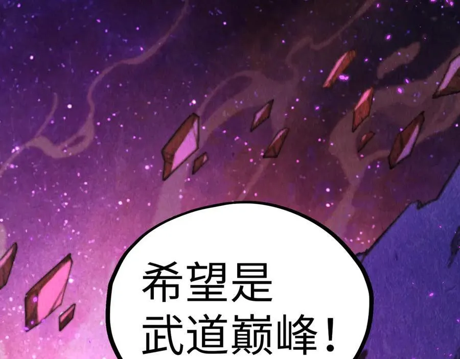 第378话 星光炼魂术43