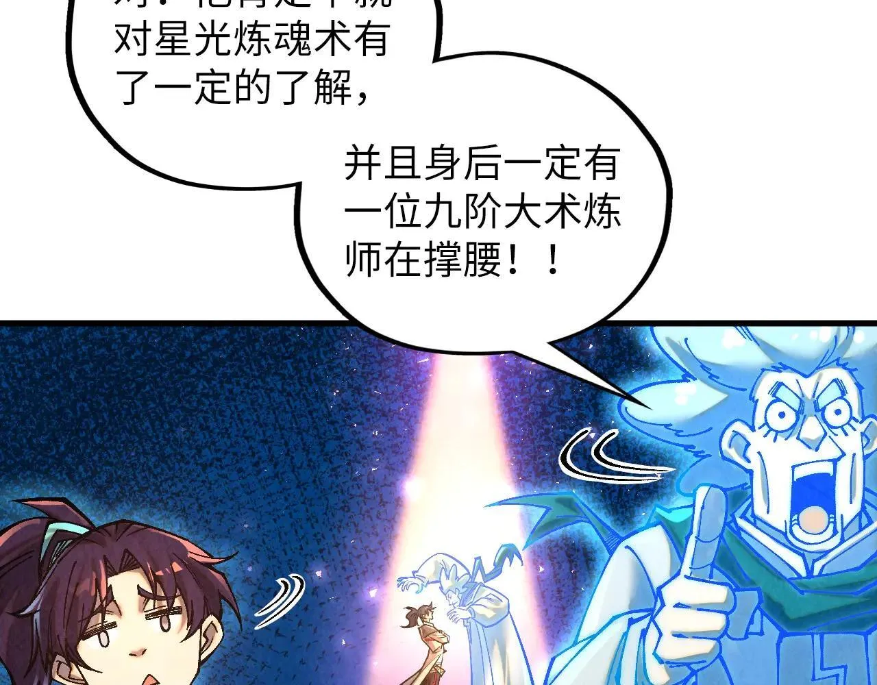 第379话 无辜的韩阴山29