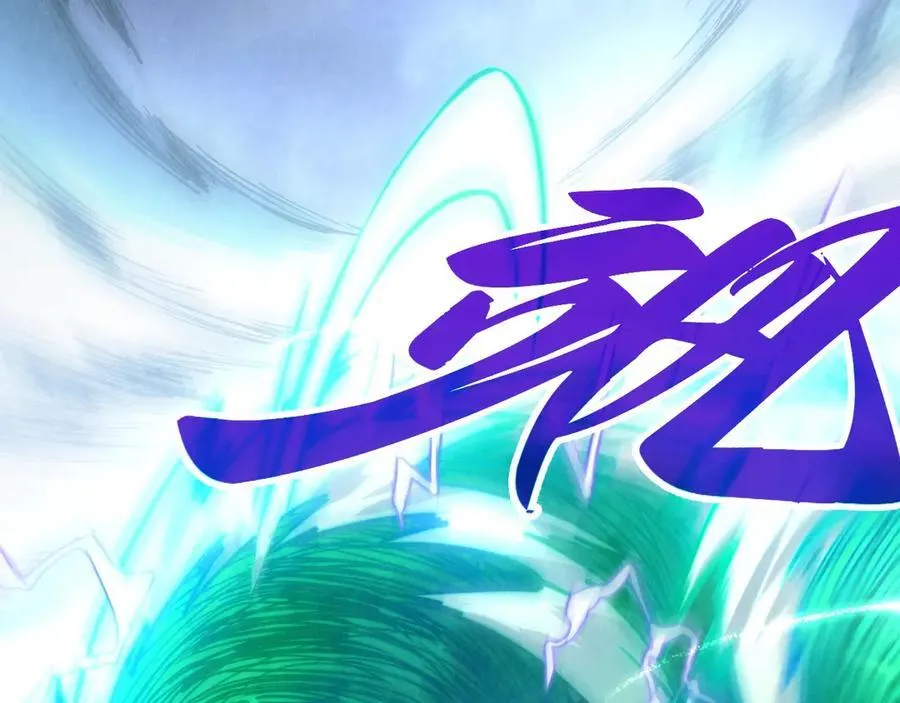 第381话 太古罡风99
