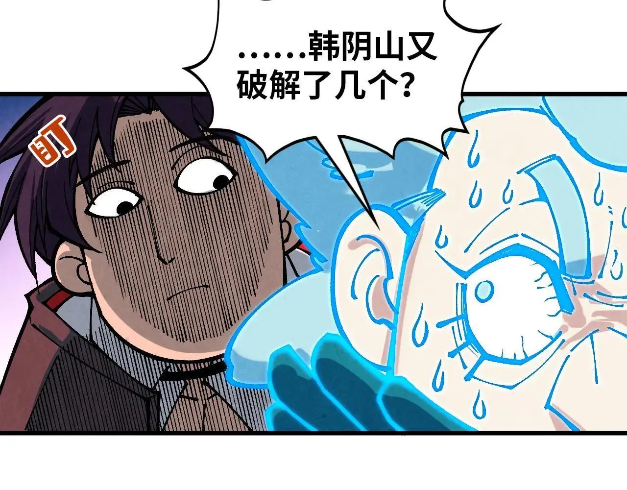 第379话 无辜的韩阴山174