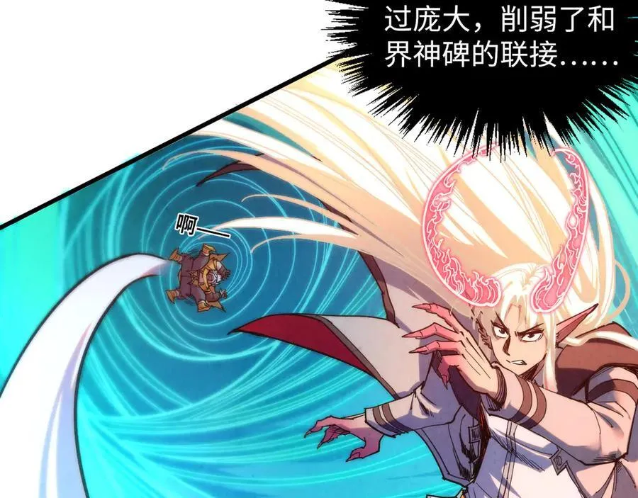 第381话 太古罡风142