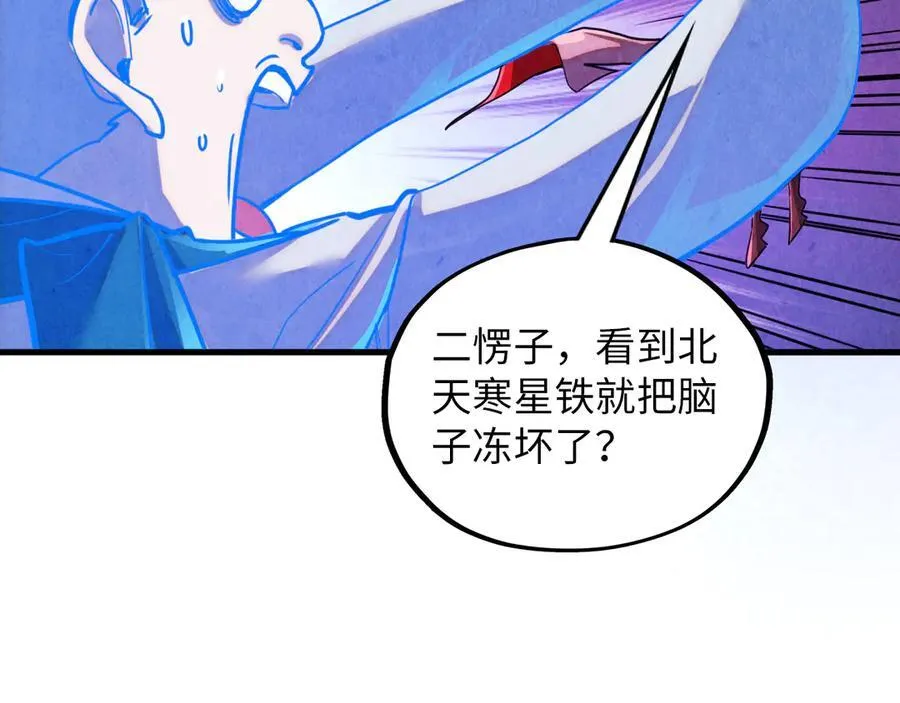 第384话 北天寒星铁45