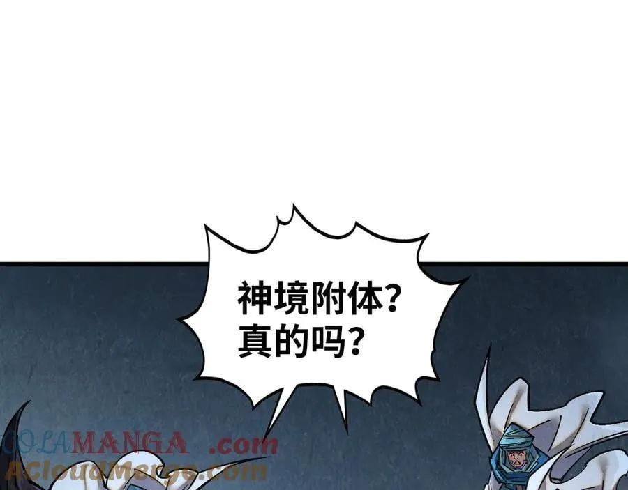 第382话 鳄鱼4