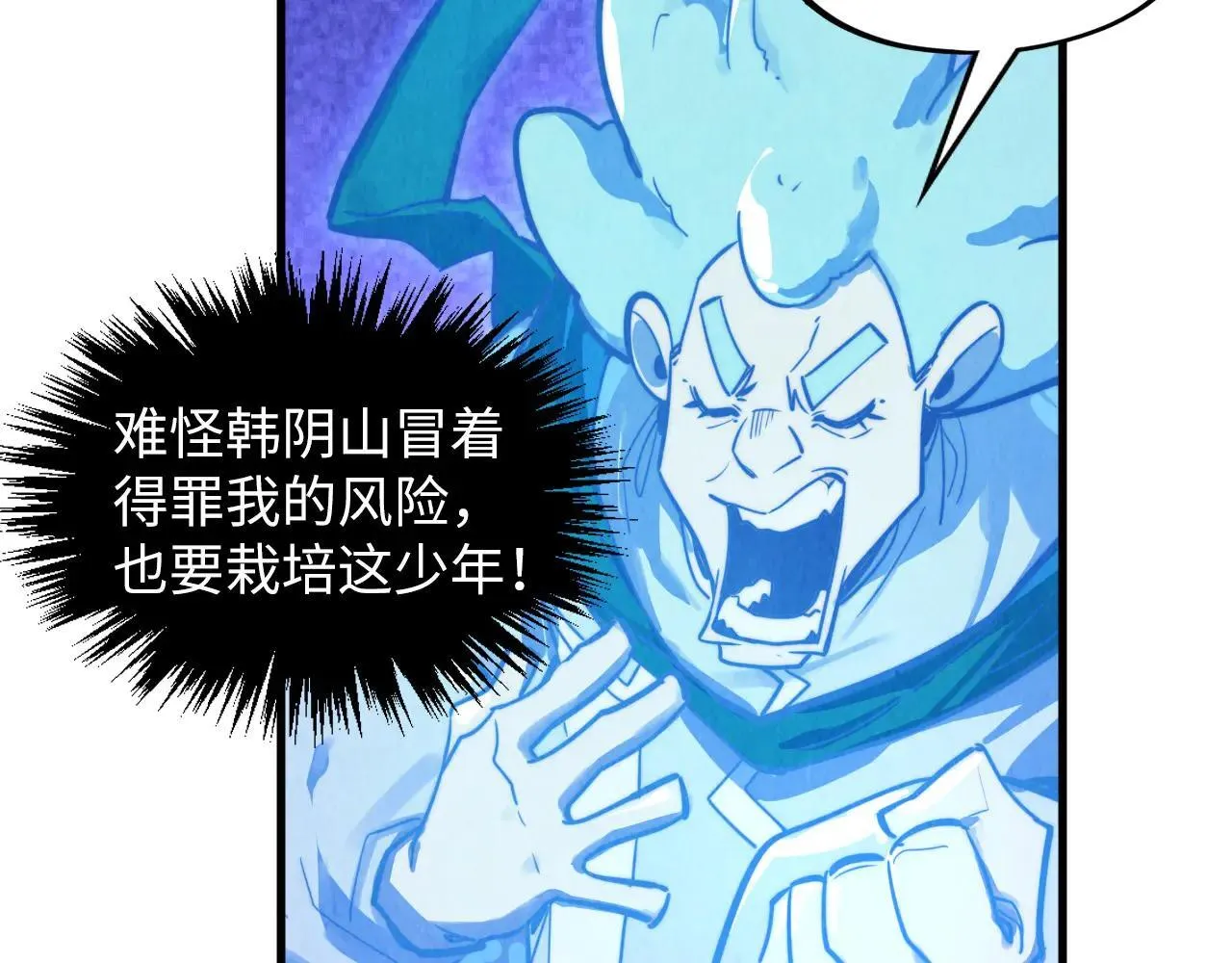 第379话 无辜的韩阴山137