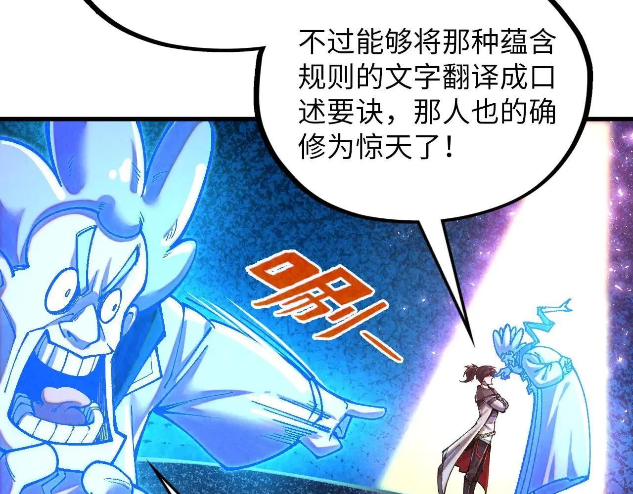 第379话 无辜的韩阴山18