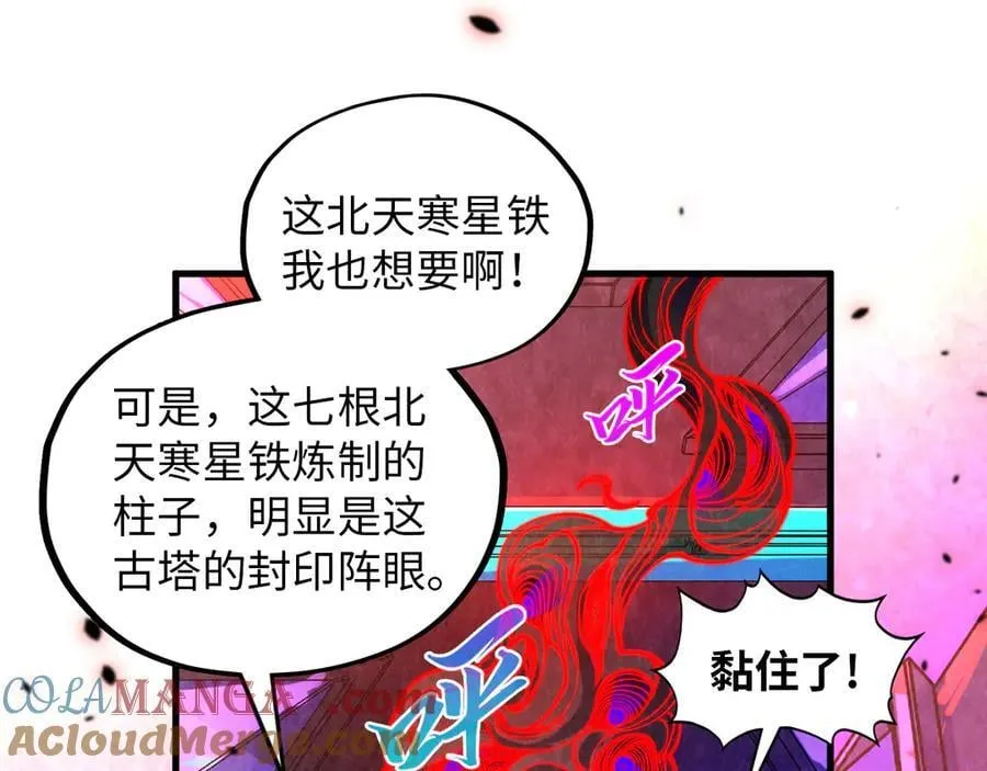 第384话 北天寒星铁20
