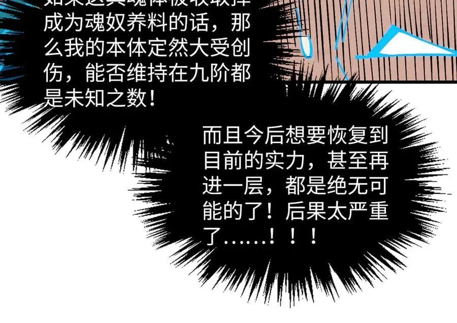 第378话 星光炼魂术149