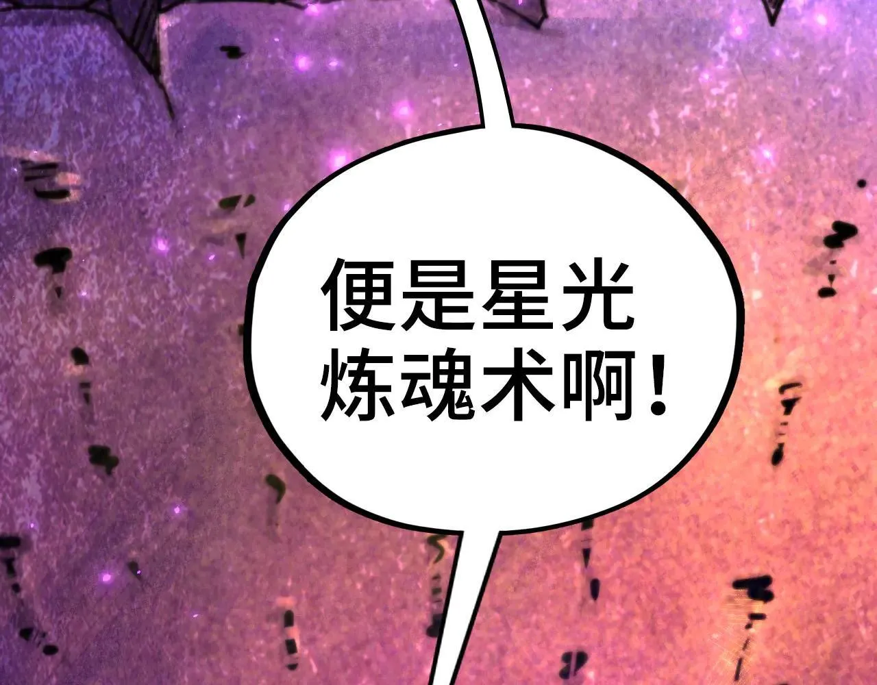 第379话 无辜的韩阴山140