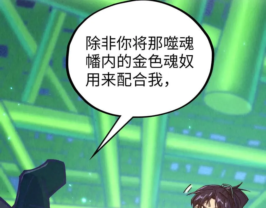 第382话 鳄鱼163