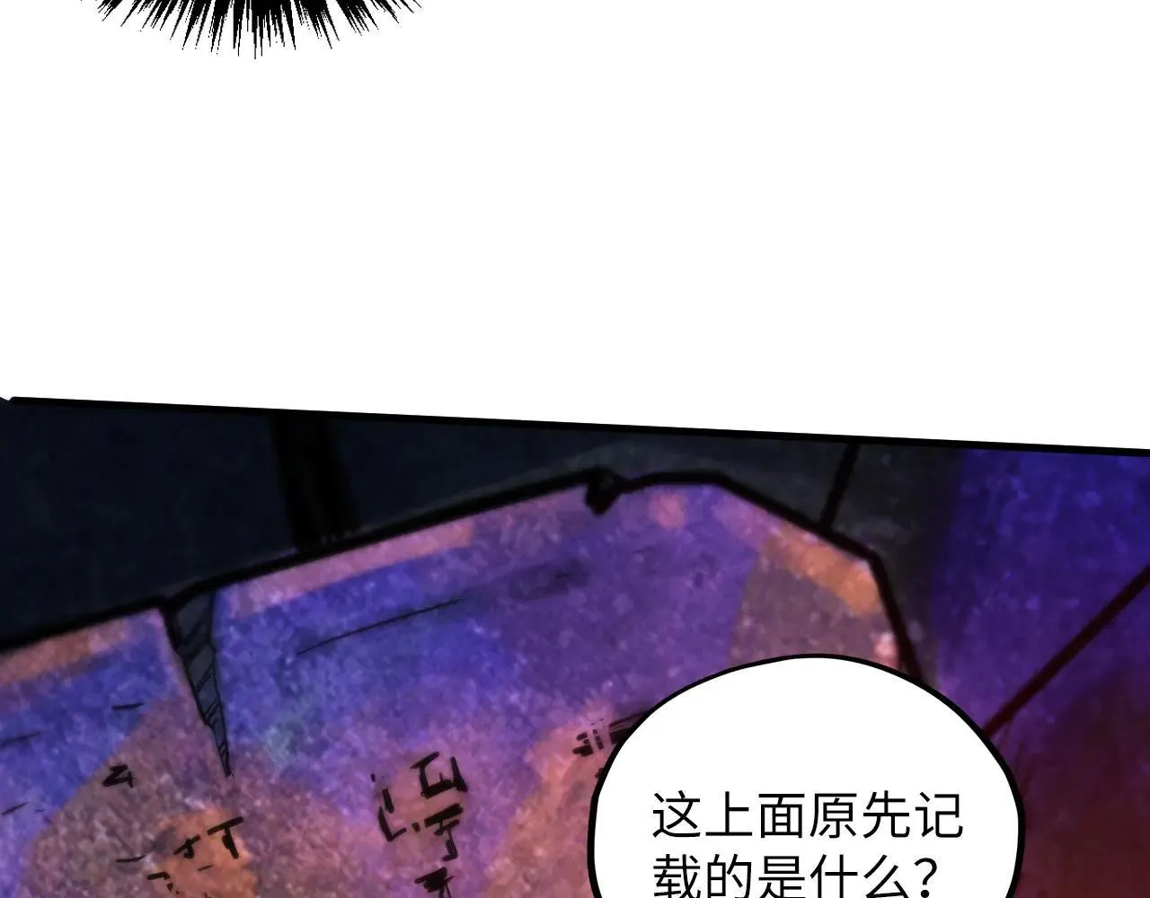 第379话 无辜的韩阴山122