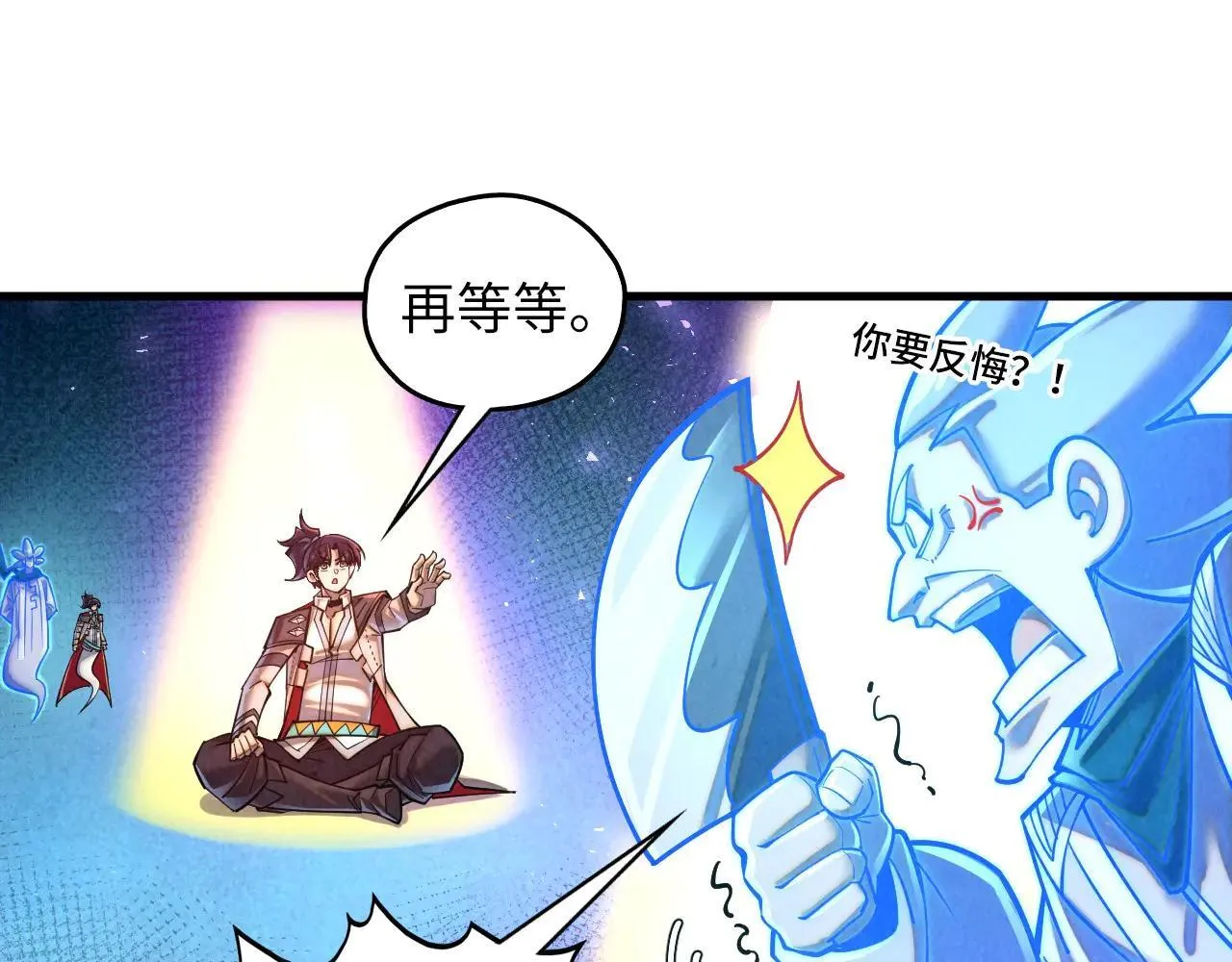 第379话 无辜的韩阴山51