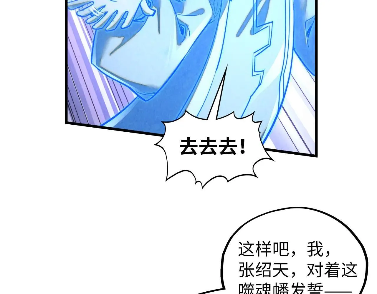 第379话 无辜的韩阴山99