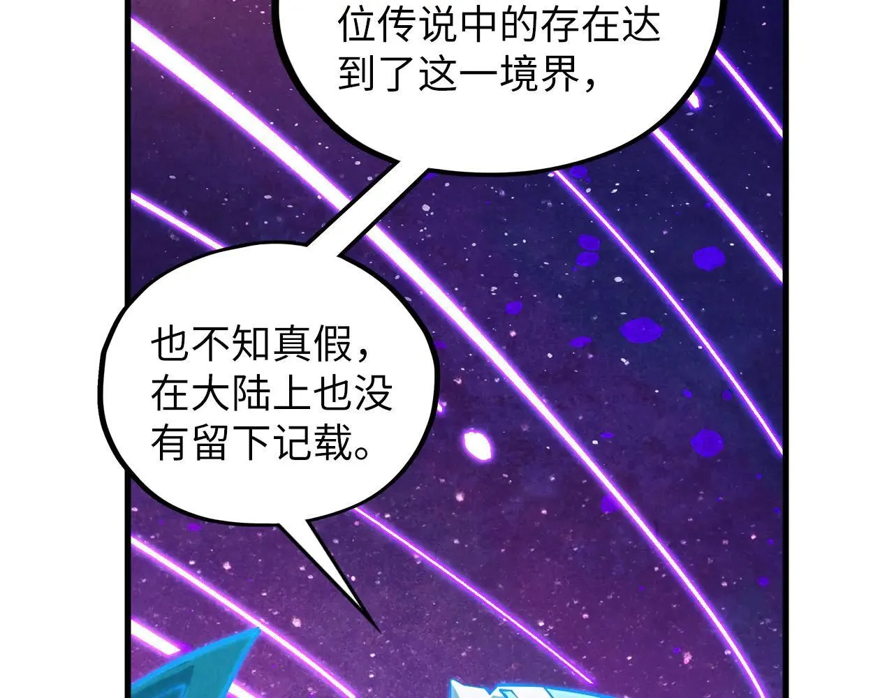 第379话 无辜的韩阴山169