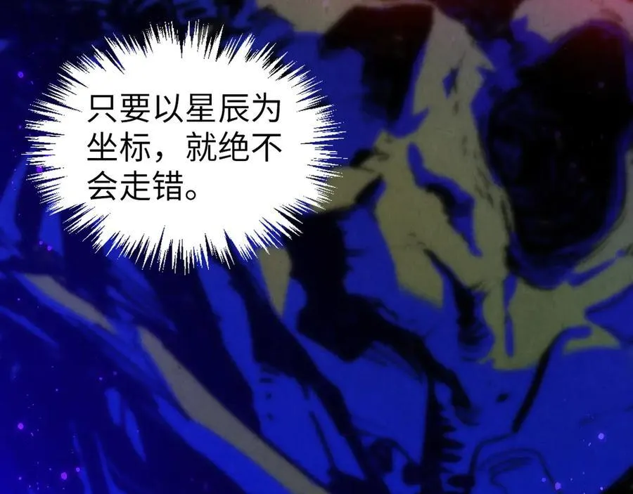 第378话 星光炼魂术61