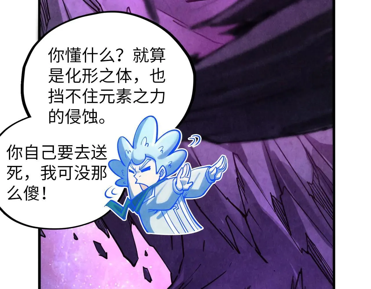 第379话 无辜的韩阴山80