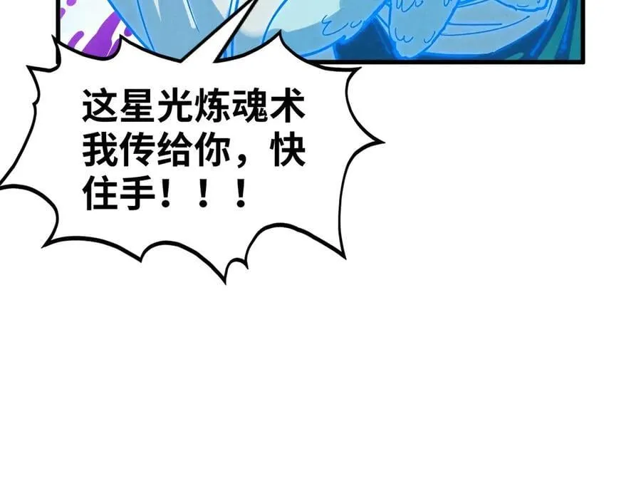 第378话 星光炼魂术153