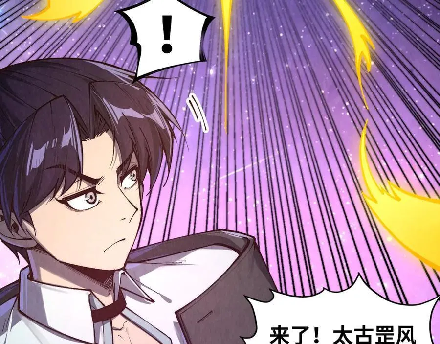 第381话 太古罡风17