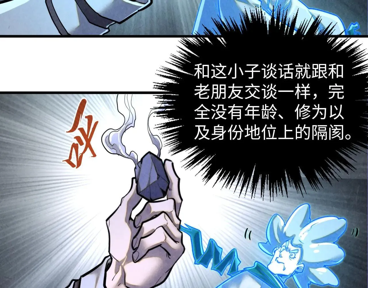 第380话 规则封印107