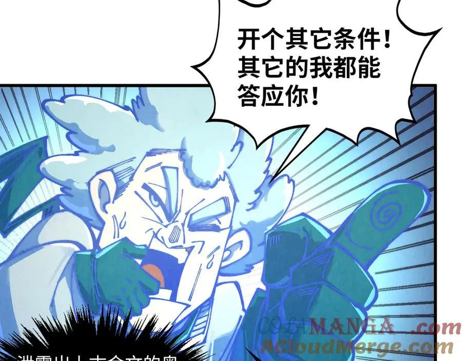 第383话 古塔24