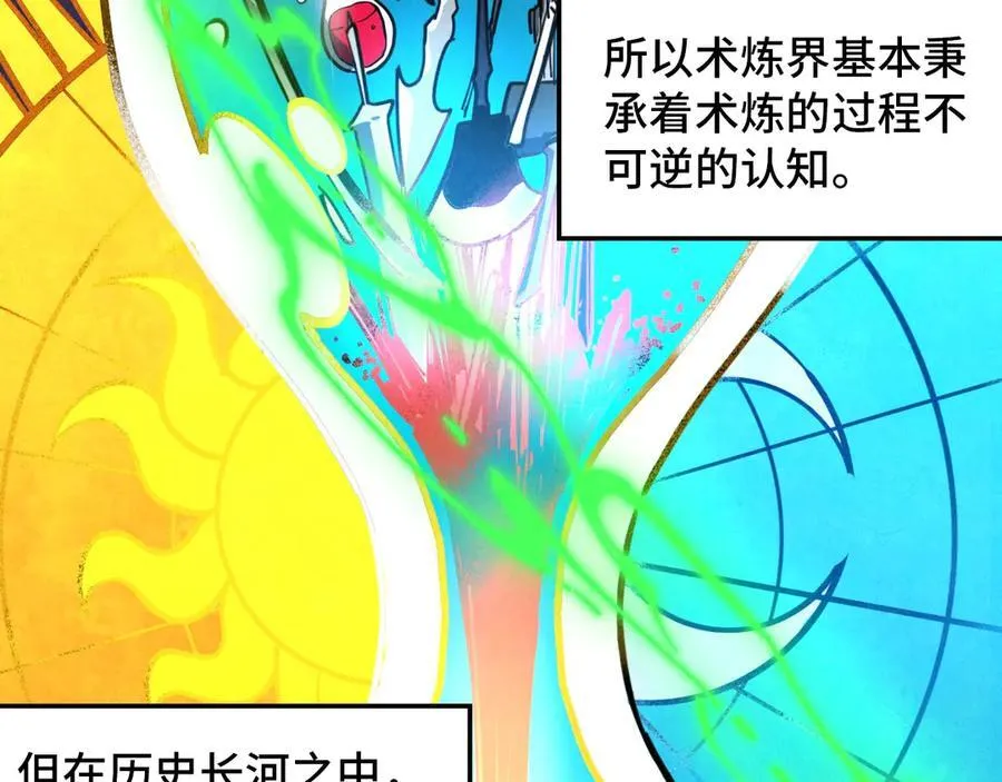 第383话 古塔118