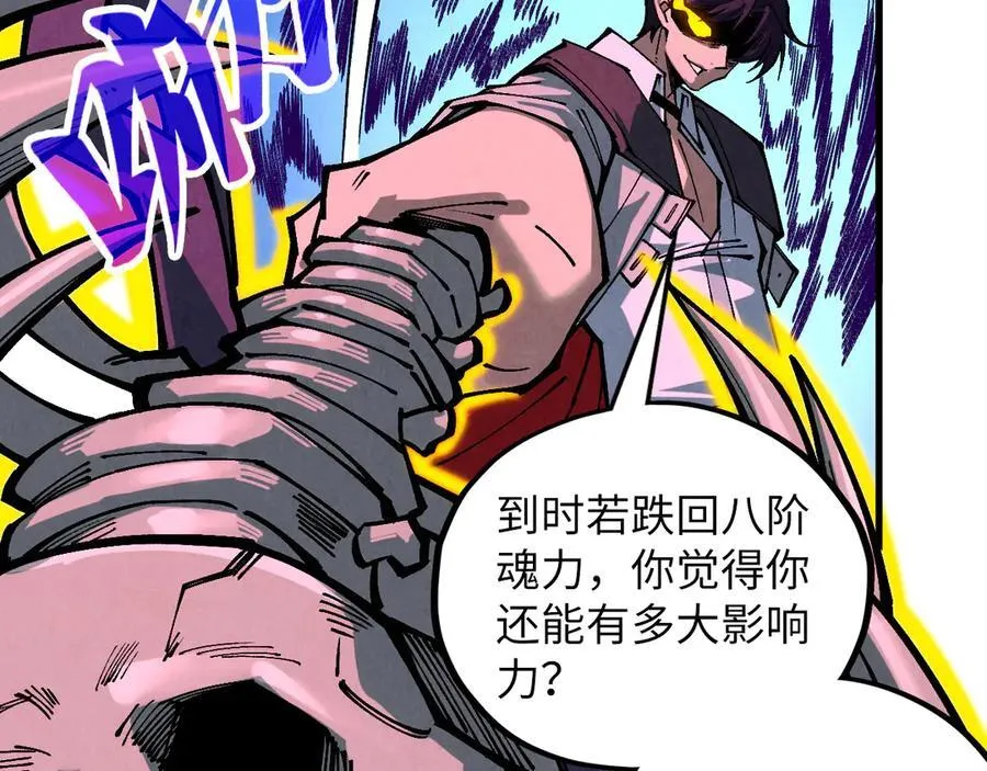 第378话 星光炼魂术137