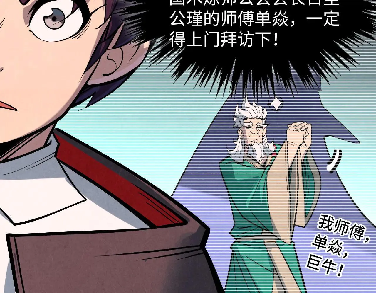 第379话 无辜的韩阴山167