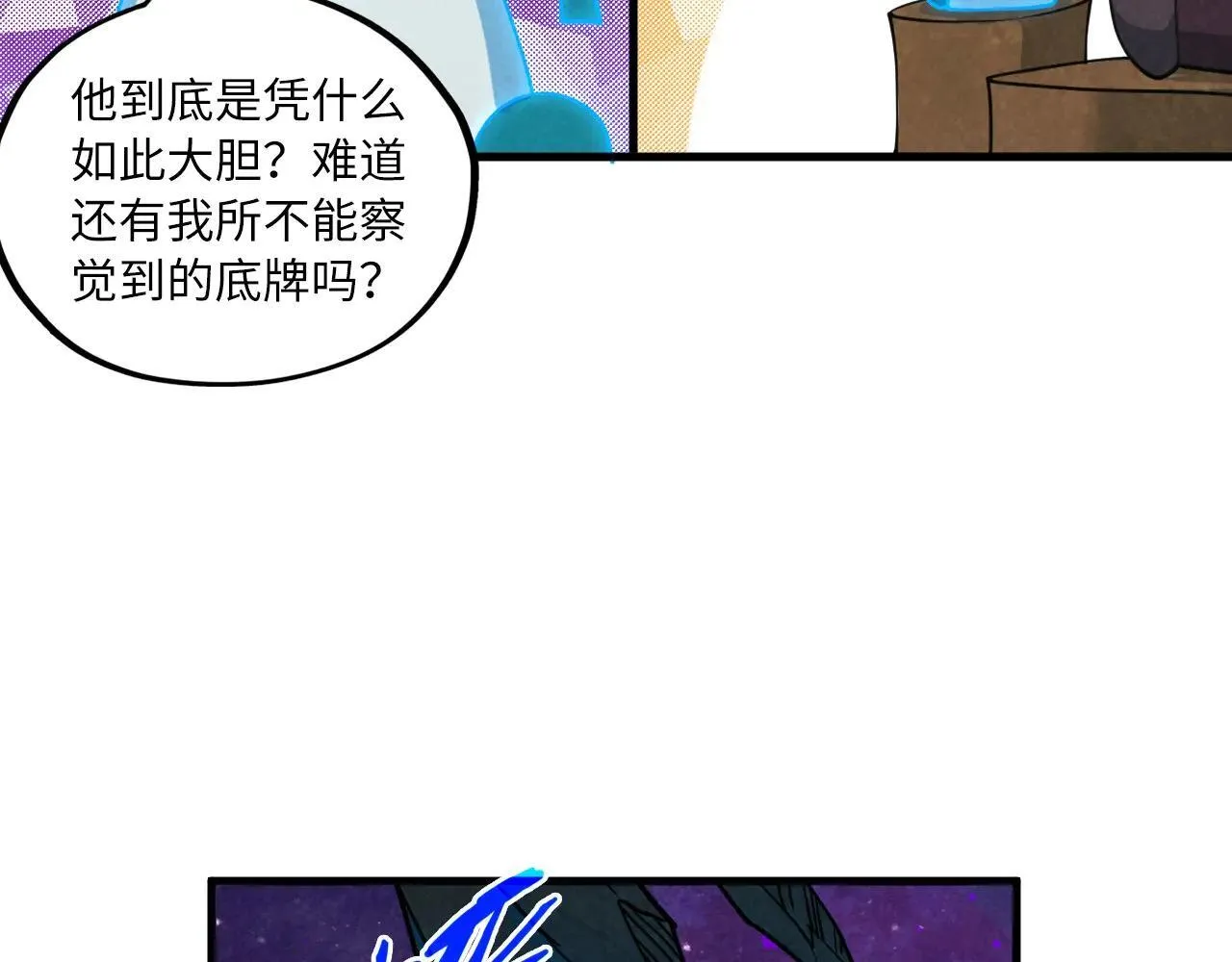 第380话 规则封印68