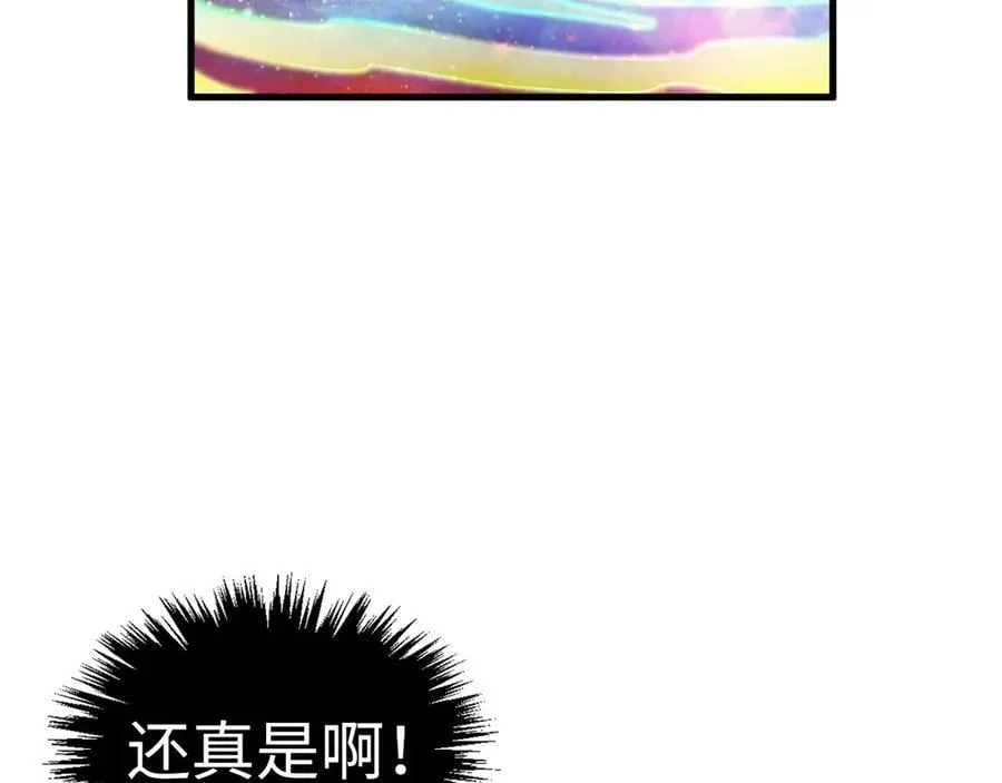 第378话 星光炼魂术97