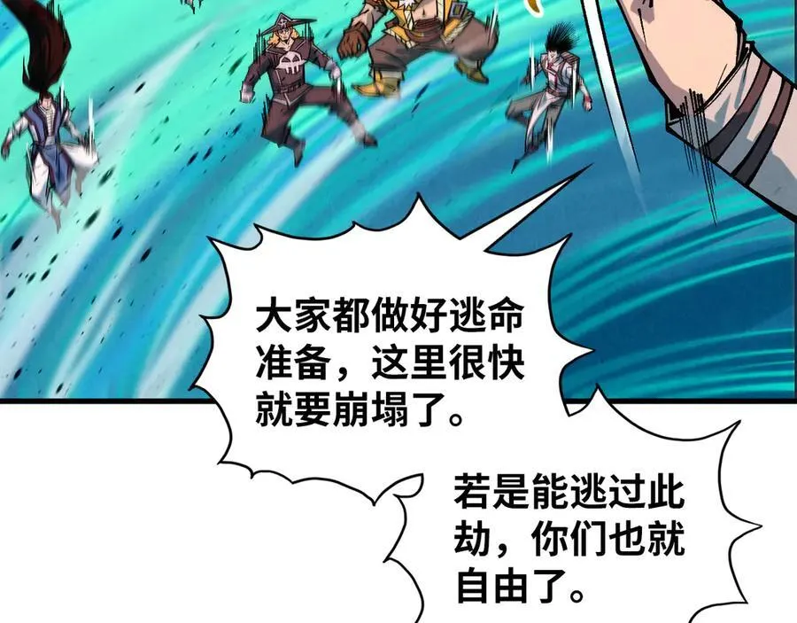 第381话 太古罡风170