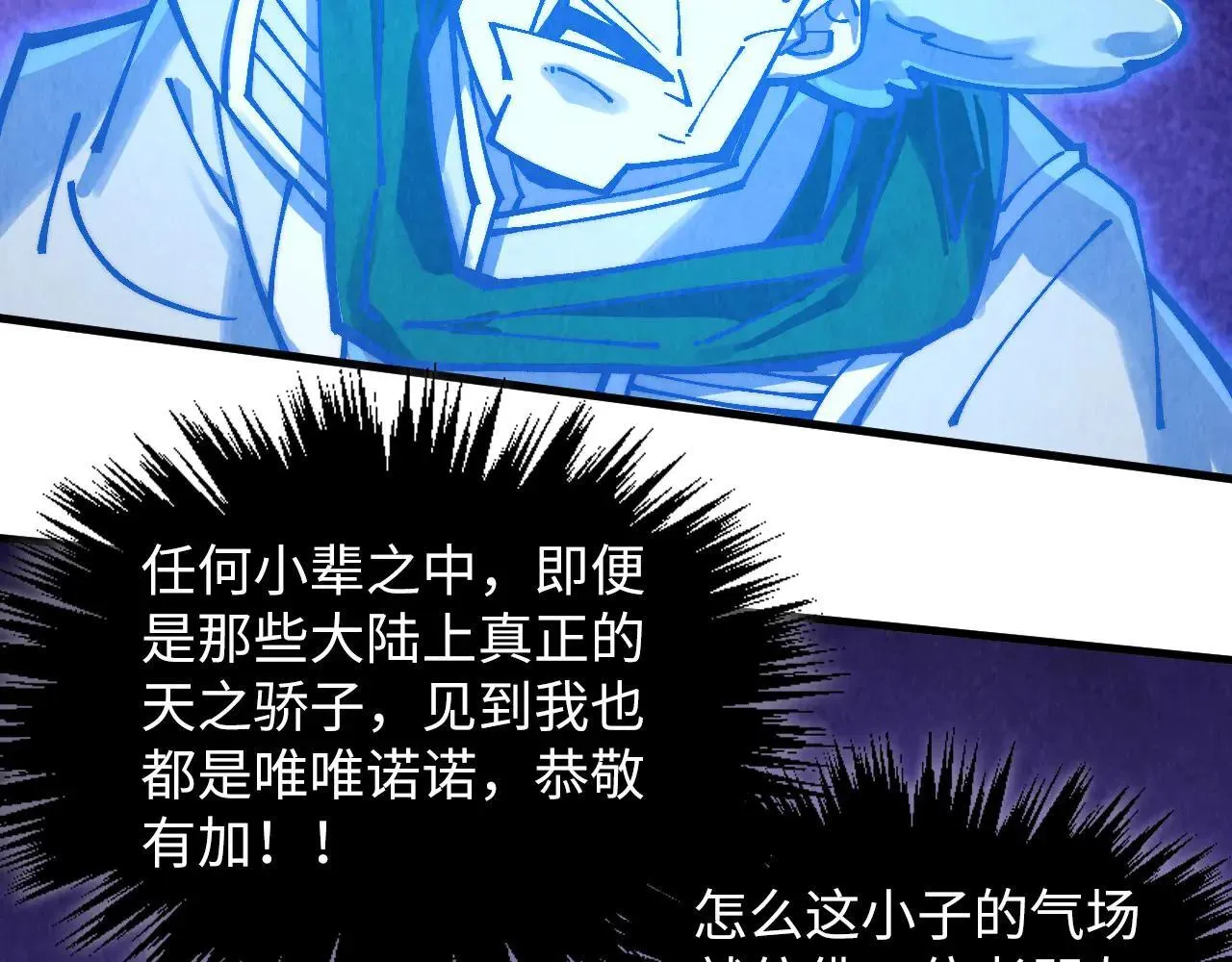 第379话 无辜的韩阴山150