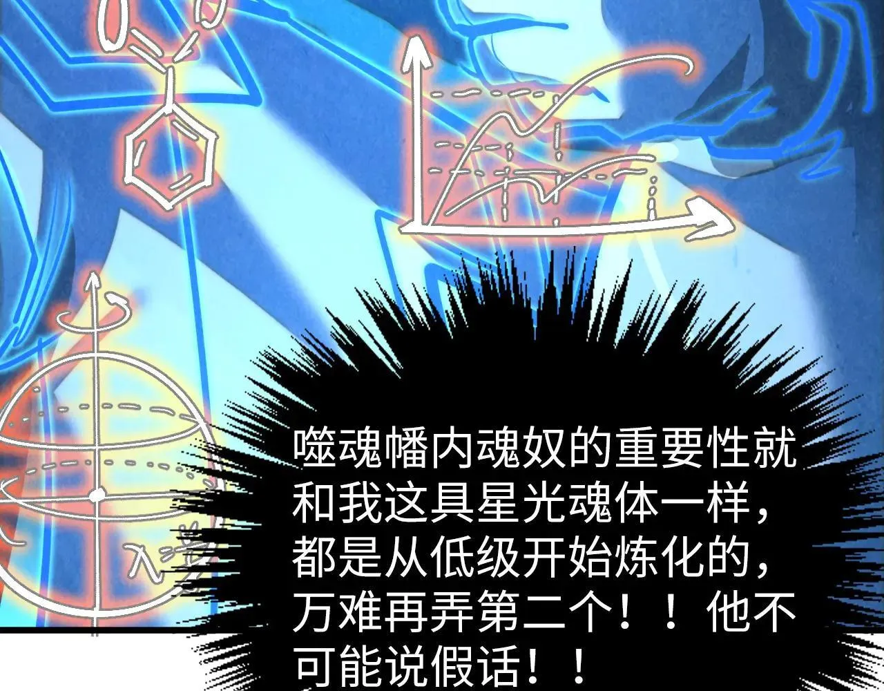 第379话 无辜的韩阴山105