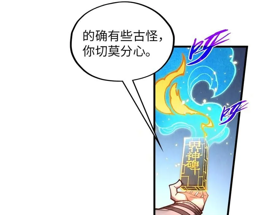 第378话 星光炼魂术13