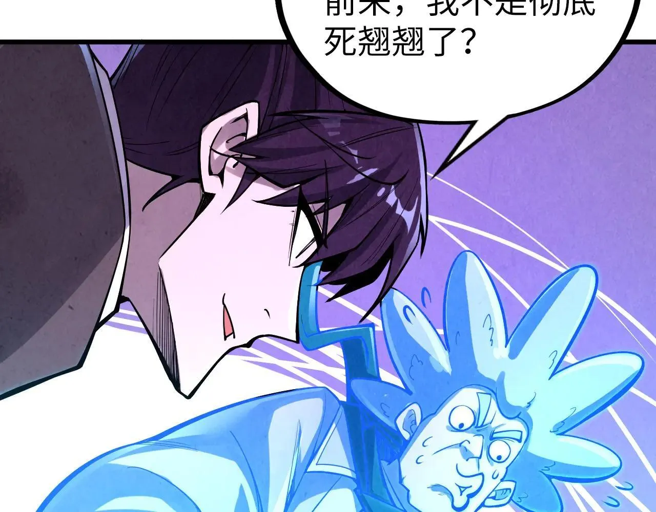 第379话 无辜的韩阴山74