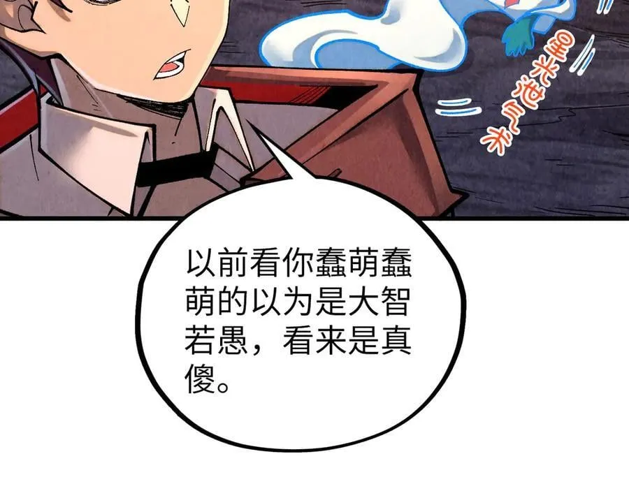 第384话 北天寒星铁59